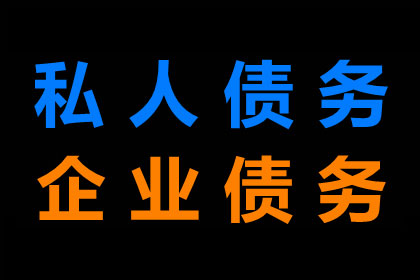 债务与货款两难之境如何解决？